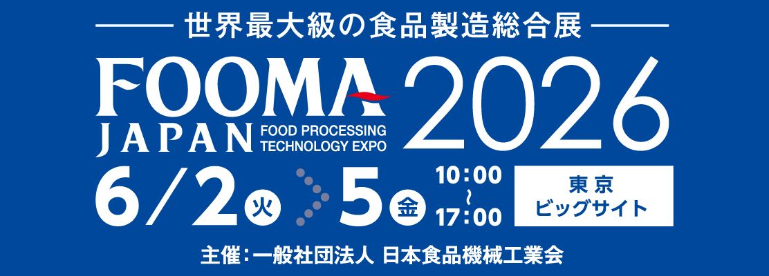 ＦＯＯＭＡ２０２６